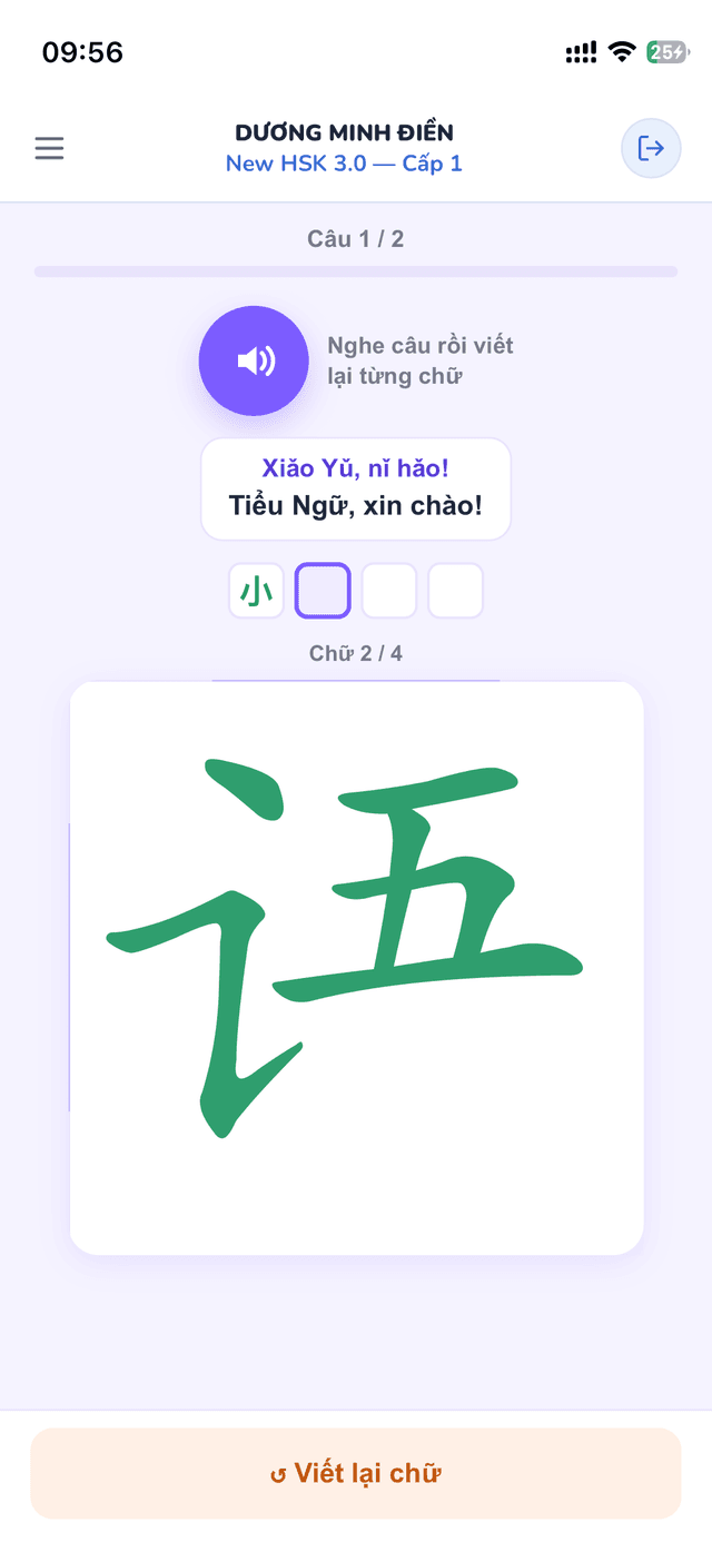 Viết chữ 小 theo đúng thứ tự nét trên màn hình cảm ứng